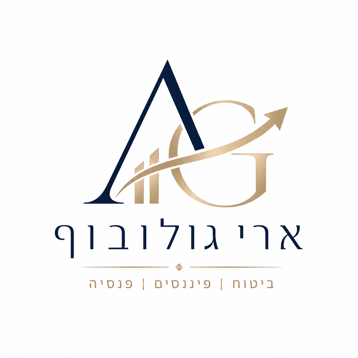 ארי גולובוף - סוכן ביטוח ופיננסים